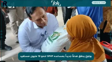 بولوغ يحقق هدفاً جديداً بمساعدة SPHP لنحو 18 مليون مستفيد
